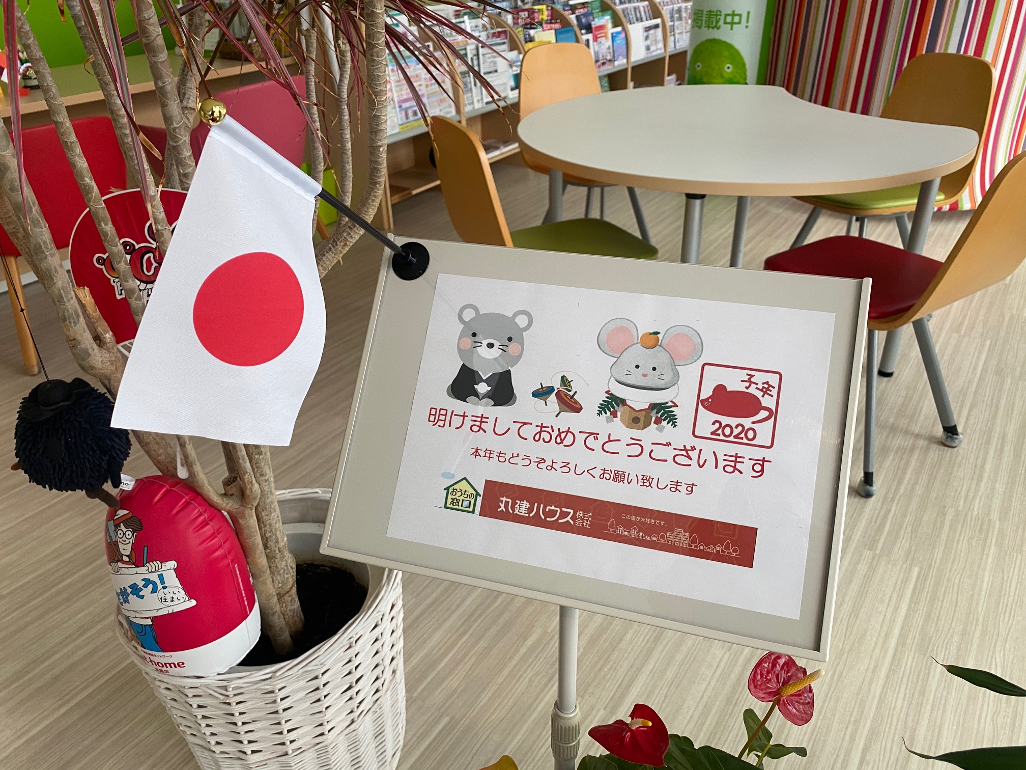 【大晦日】