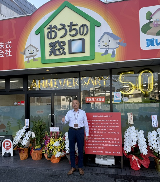 【創業50周年を迎えて♫】